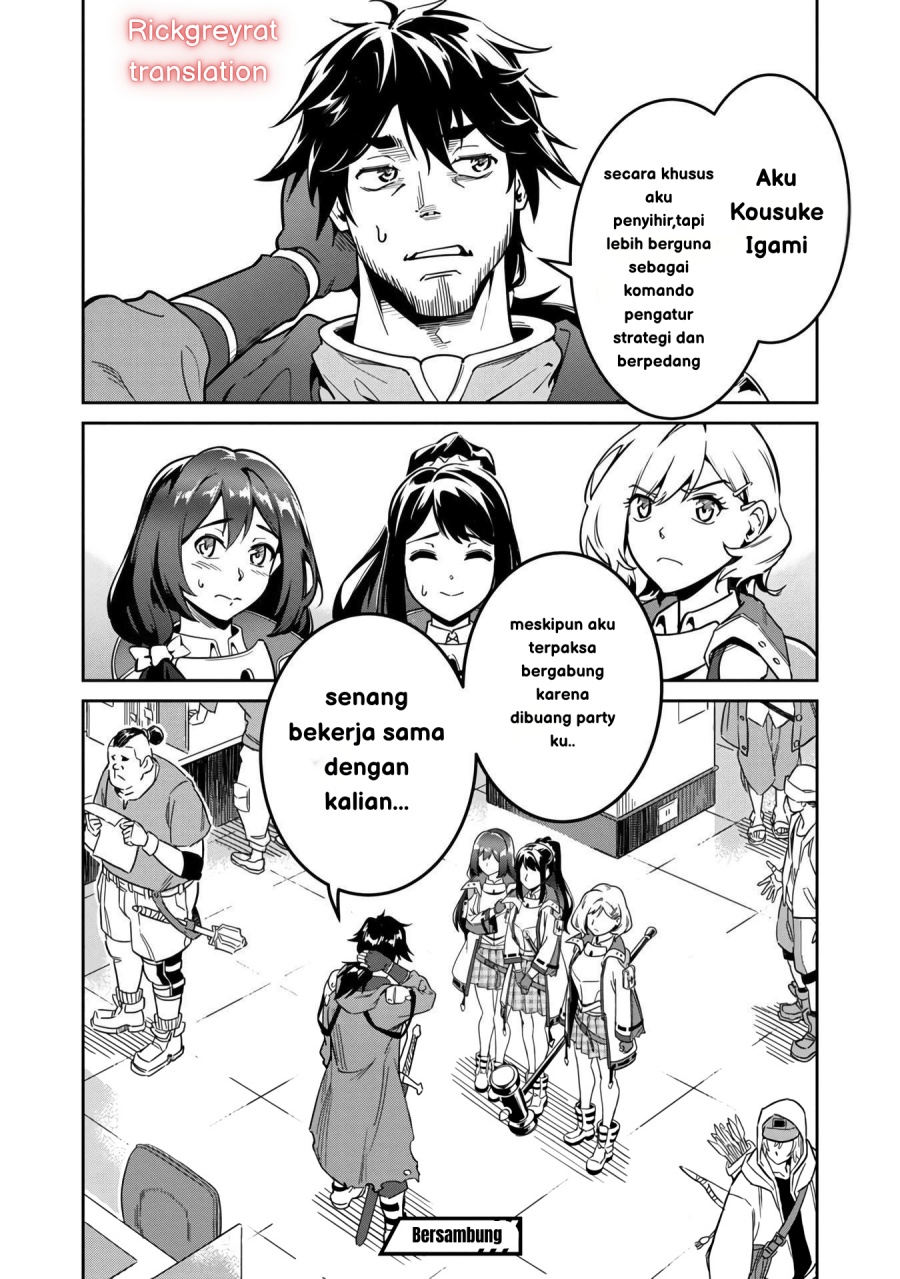 Saitei Rank no Boukensha, Yuusha Shoujo wo Sodateru Orette chapter 1