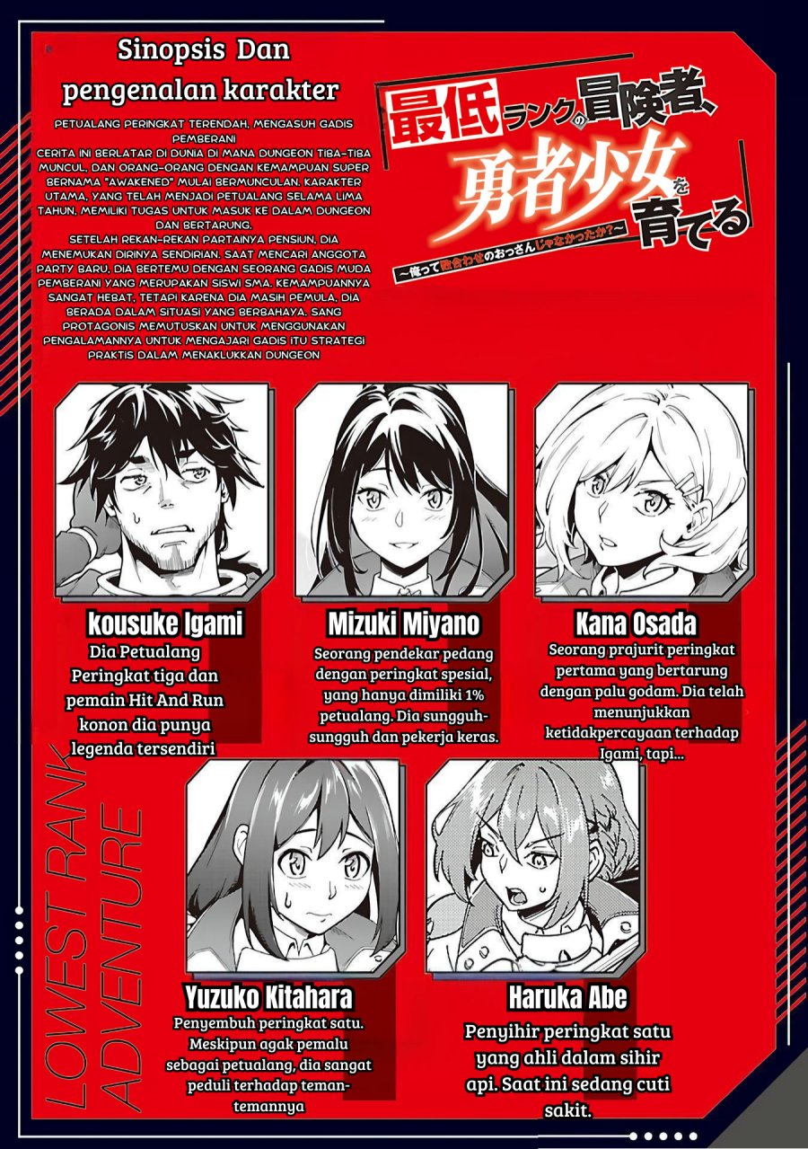 Saitei Rank no Boukensha, Yuusha Shoujo wo Sodateru Orette chapter 5