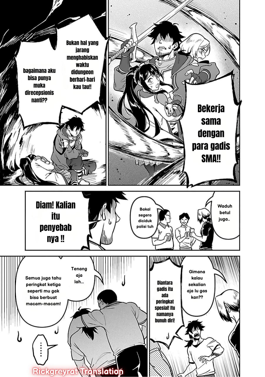 Saitei Rank no Boukensha, Yuusha Shoujo wo Sodateru Orette chapter 5