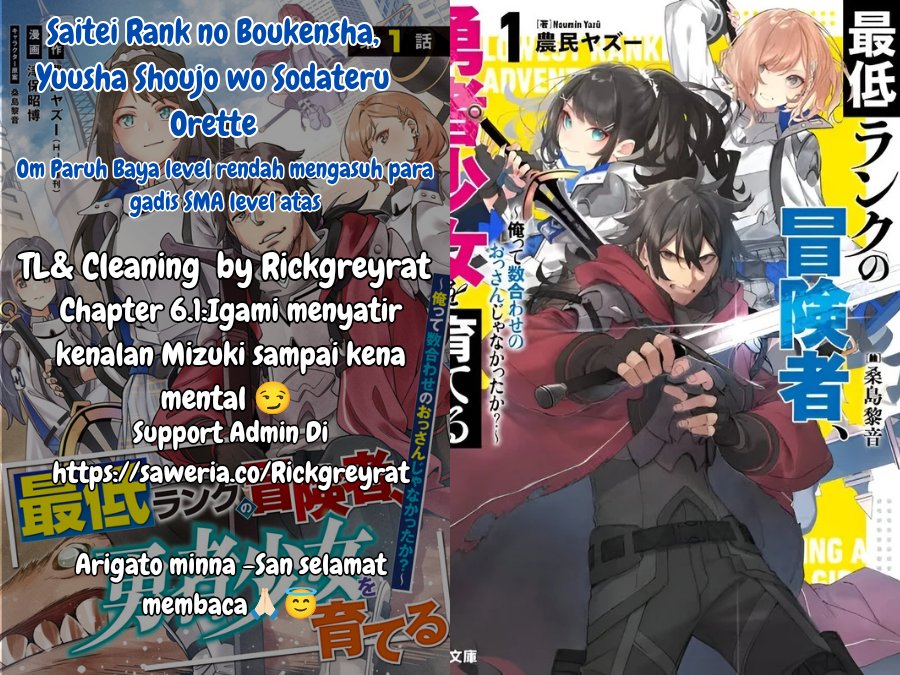 Saitei Rank no Boukensha, Yuusha Shoujo wo Sodateru Orette chapter 6