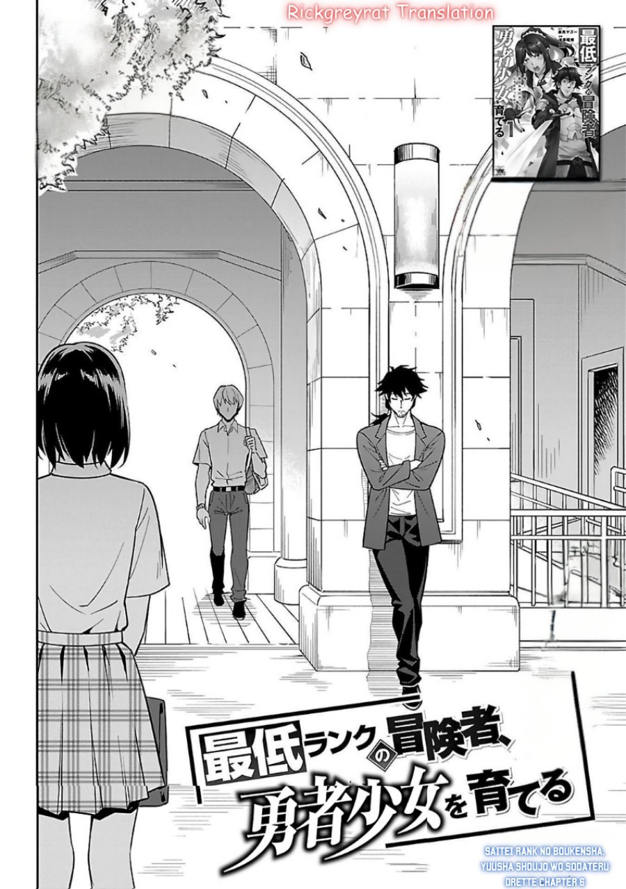 Saitei Rank no Boukensha, Yuusha Shoujo wo Sodateru Orette chapter 6