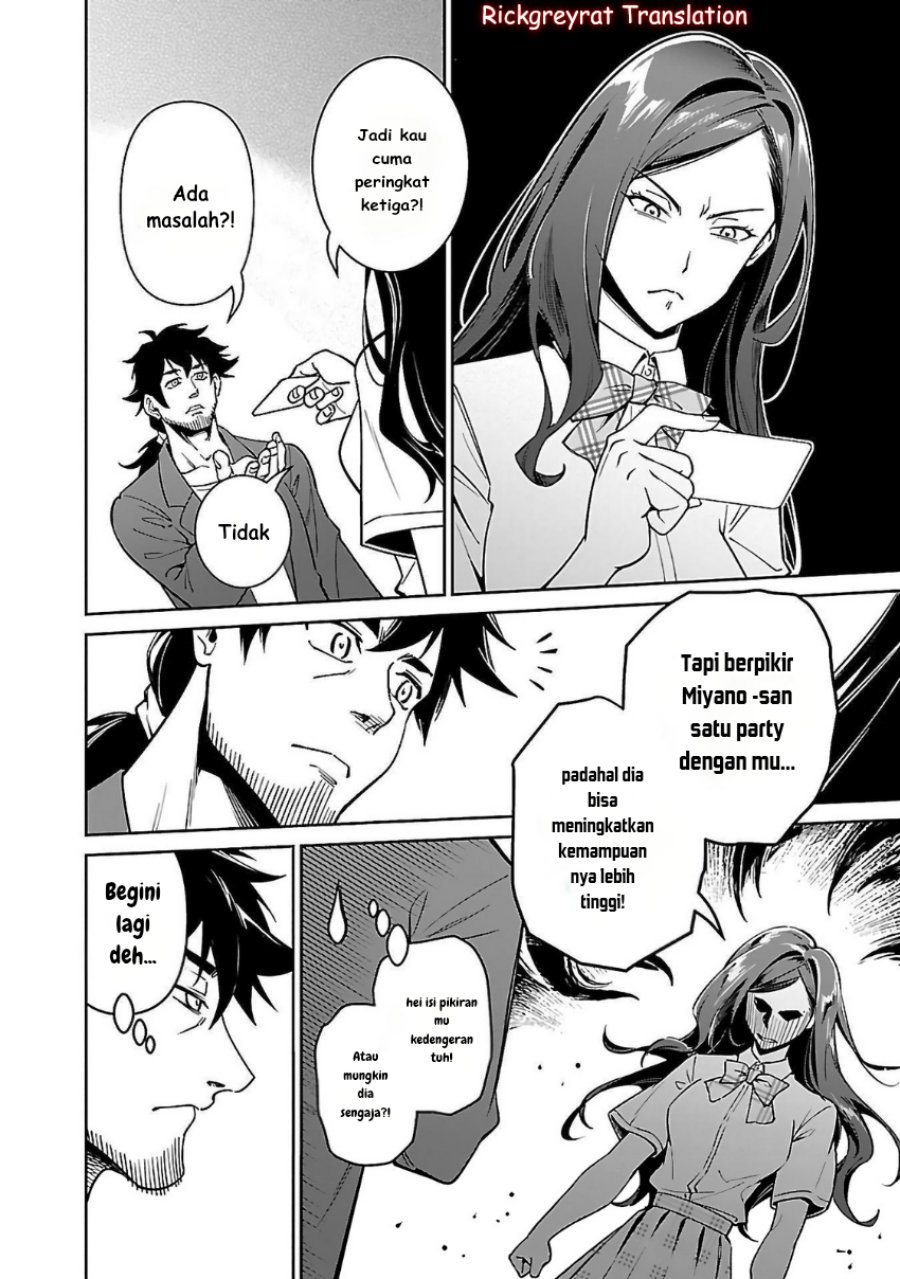 Saitei Rank no Boukensha, Yuusha Shoujo wo Sodateru Orette chapter 6