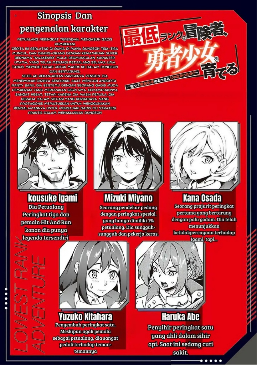 Saitei Rank no Boukensha, Yuusha Shoujo wo Sodateru Orette Chapter 12.1 Bahasa Indonesia