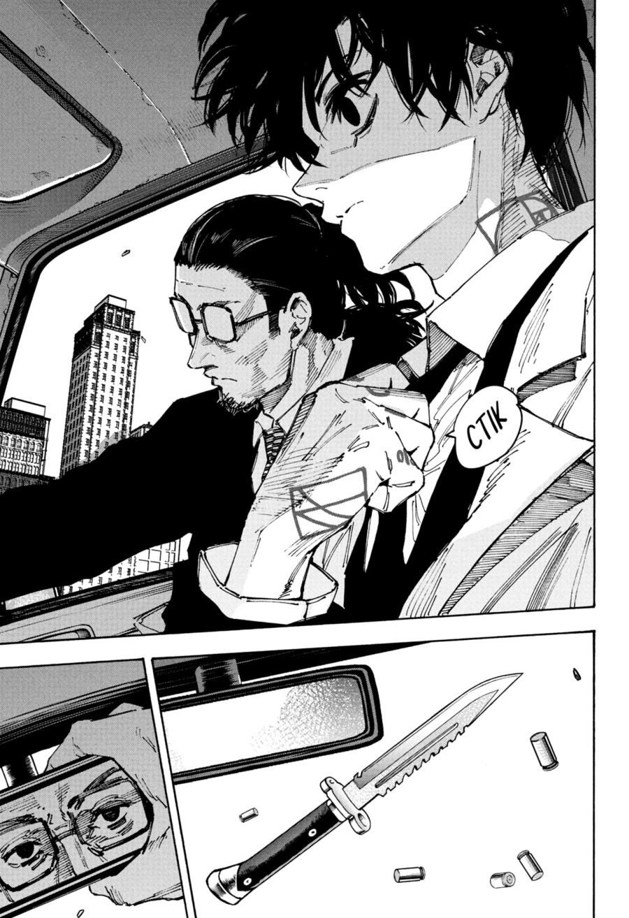 Sakamoto Days Chapter 222 Bahasa Indonesia