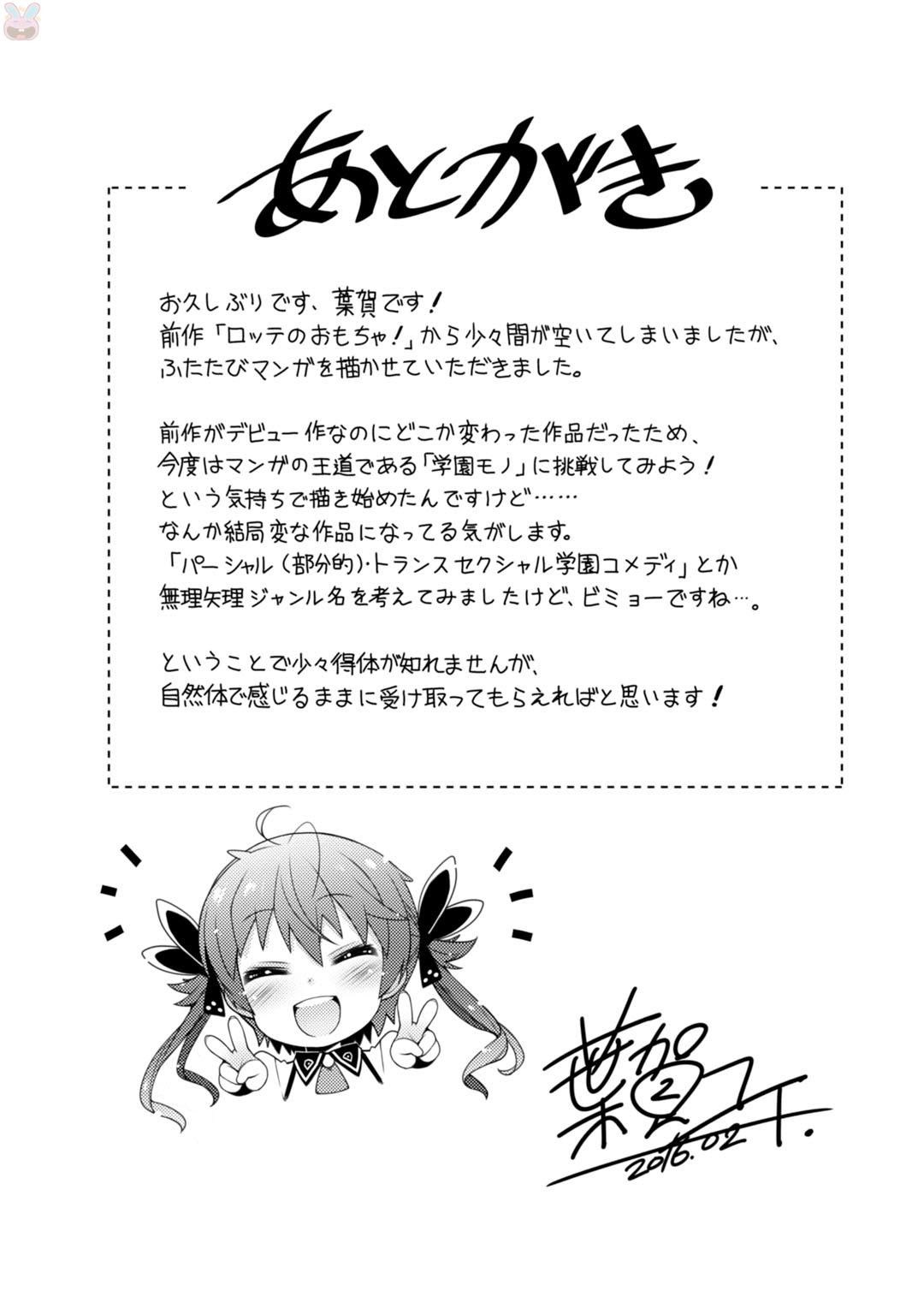 Sakura*Nadeshiko chapter 6