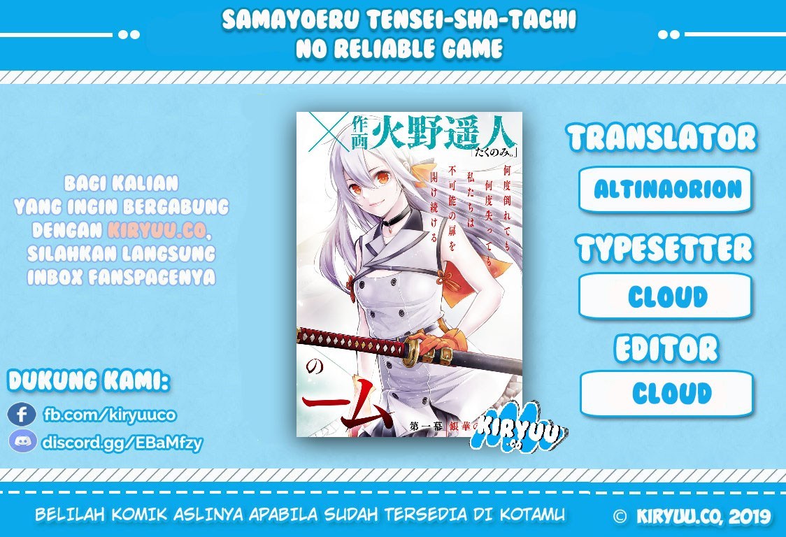 Samayoeru Tensei-sha-tachi no Reliable Game chapter 1
