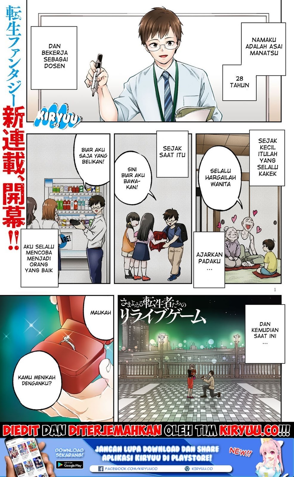Samayoeru Tensei-sha-tachi no Reliable Game chapter 1