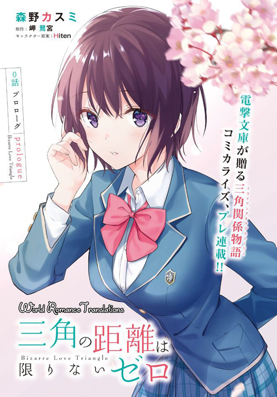Sankaku no Kyori wa Kagiri nai Zero chapter 1