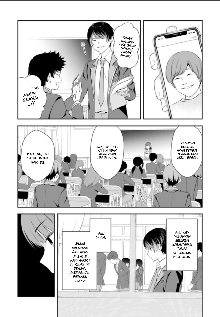 Sankaku no Kyori wa Kagiri nai Zero chapter 1