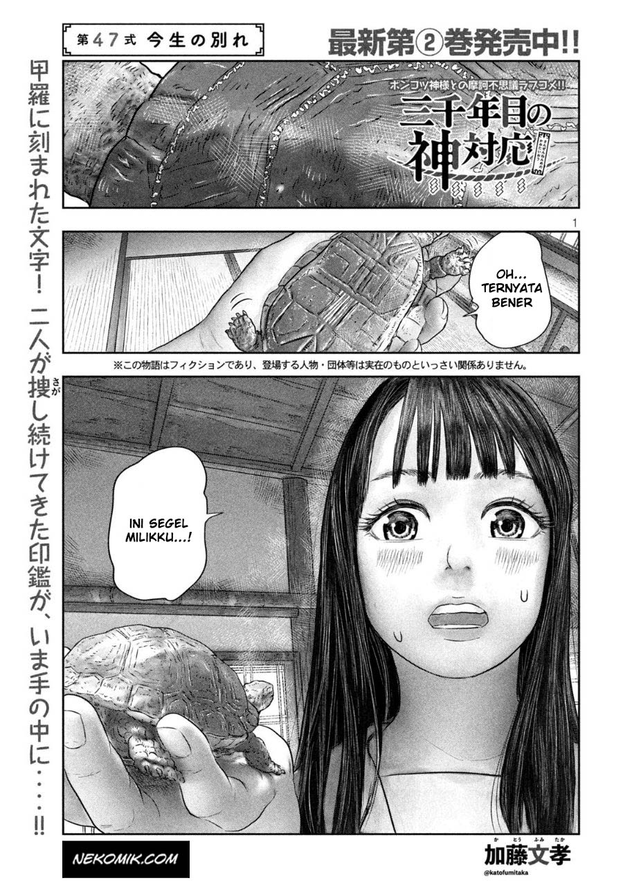 Sanzennenme no Kamitaiou Chapter 47 Bahasa Indonesia