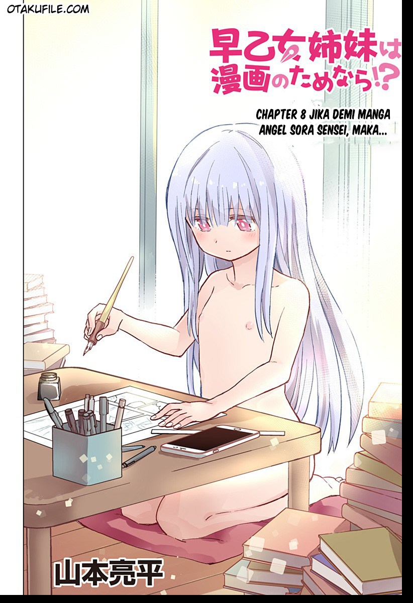 Saotome Shimai Ha Manga no Tame Nara!? chapter 8
