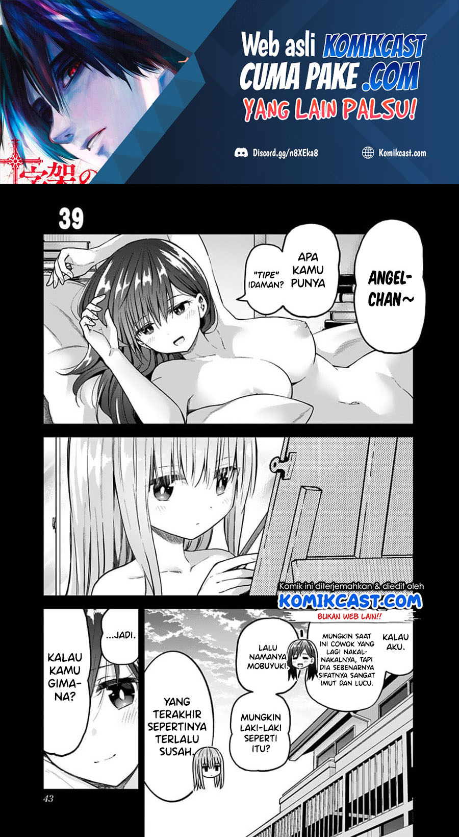 Saotome Shimai Ha Manga no Tame Nara!? chapter 39