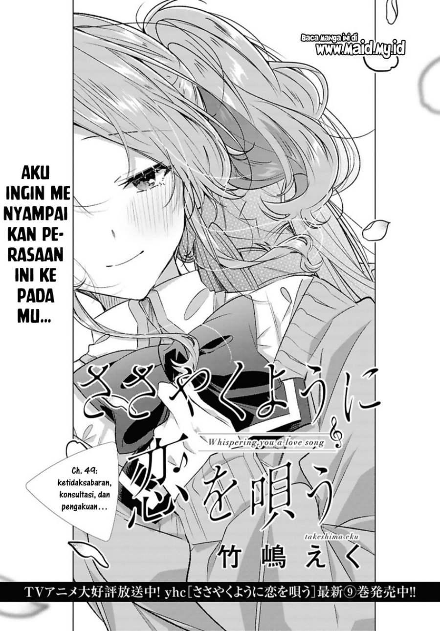Sasayaku You ni Koi wo Utau Chapter 49 Bahasa Indonesia