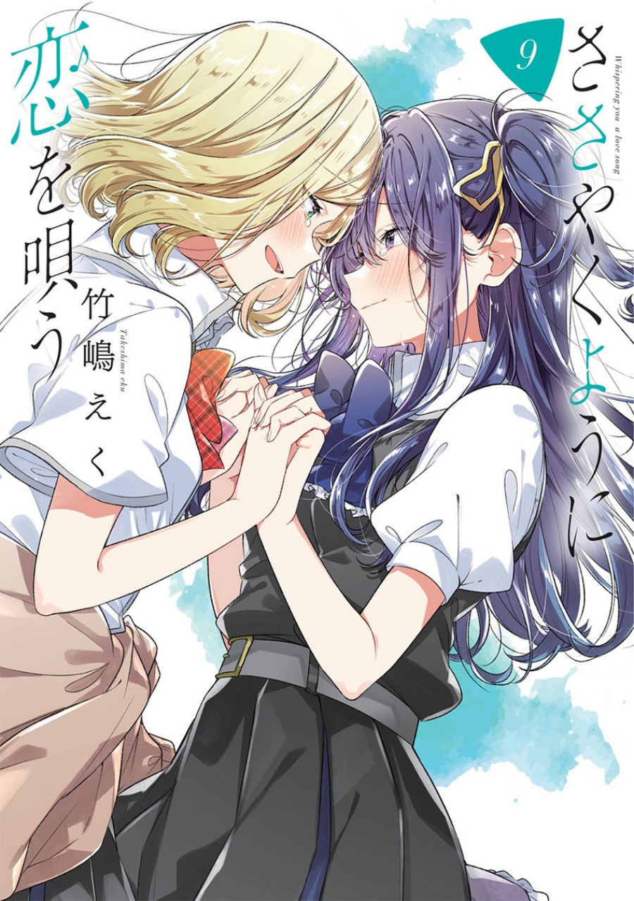 Dilarang COPAS - situs resmi www.mangacanblog.com - Komik sasayaku you ni koi wo utau 054 - chapter 54 55 Indonesia sasayaku you ni koi wo utau 054 - chapter 54 Terbaru 0|Baca Manga Komik Indonesia|Mangacan