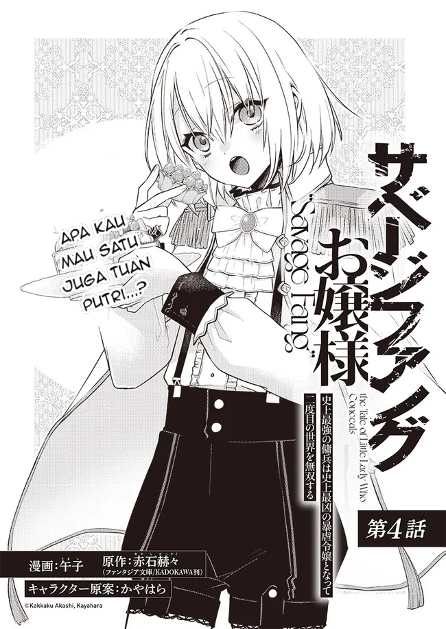 Savage Fang Ojou-sama chapter 4