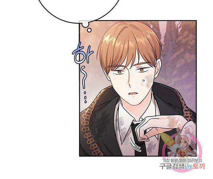Saving the Sub Male Lead Who Was Thrown Away by Female Lead chapter 22