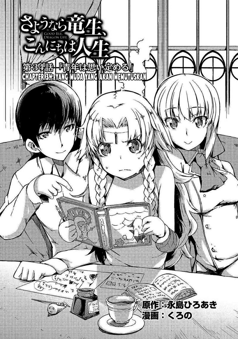 Sayounara Ryuusei Konnichiwa Jinsei chapter 34