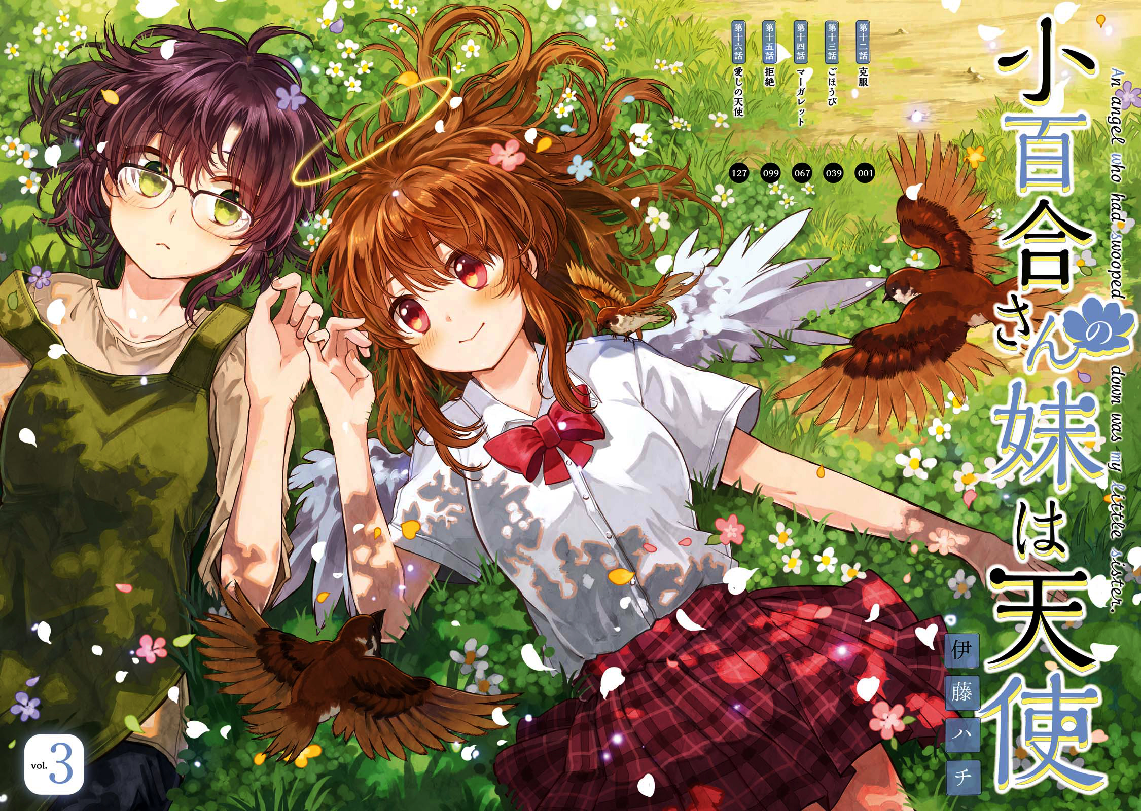 Sayuri-san no Imouto wa Tenshi chapter 12