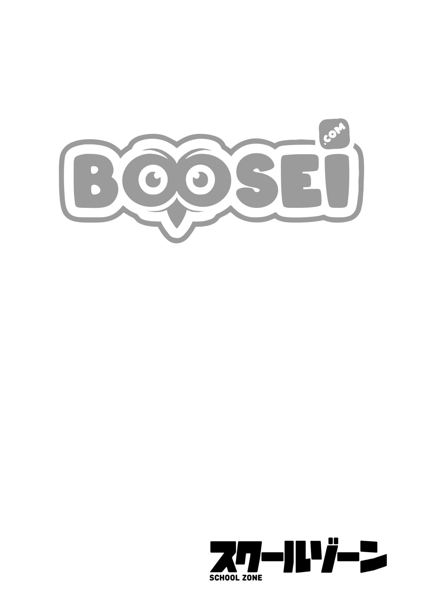 School Zone (Ningiyau) Chapter 27 Bahasa Indonesia