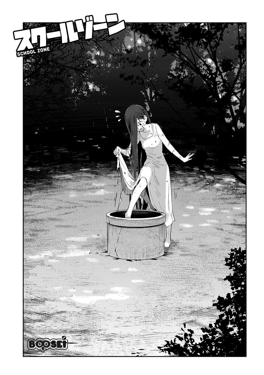 School Zone (Ningiyau) Chapter 34 Bahasa Indonesia