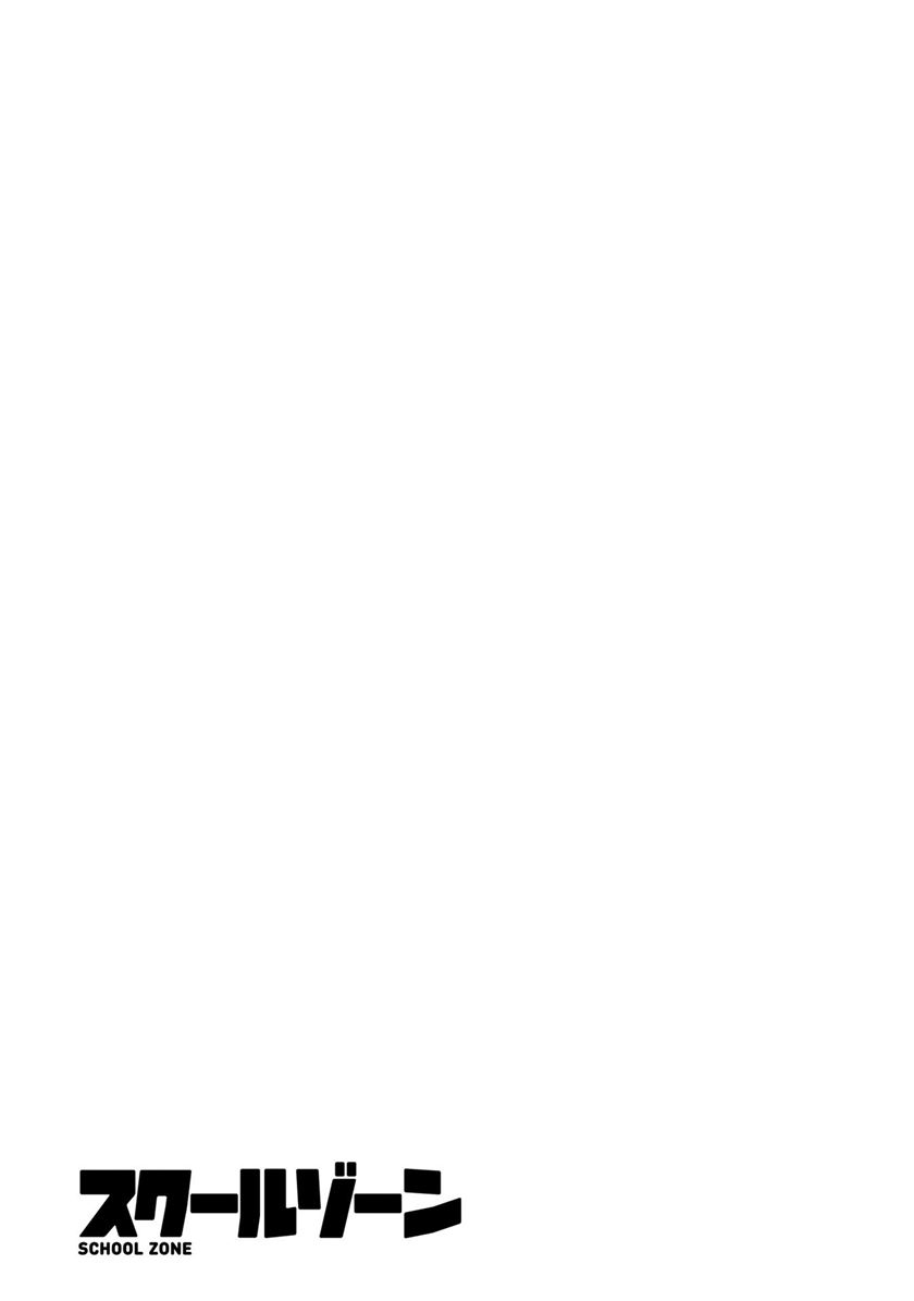 School Zone (Ningiyau) Chapter 45 Bahasa Indonesia