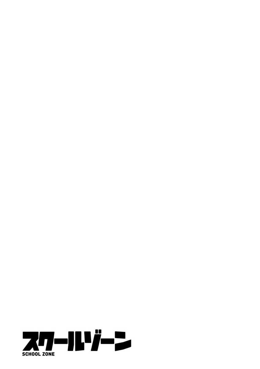 School Zone (Ningiyau) Chapter 67 Bahasa Indonesia