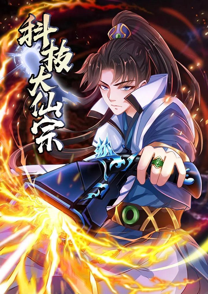 Science And Technology Fairy chapter 54