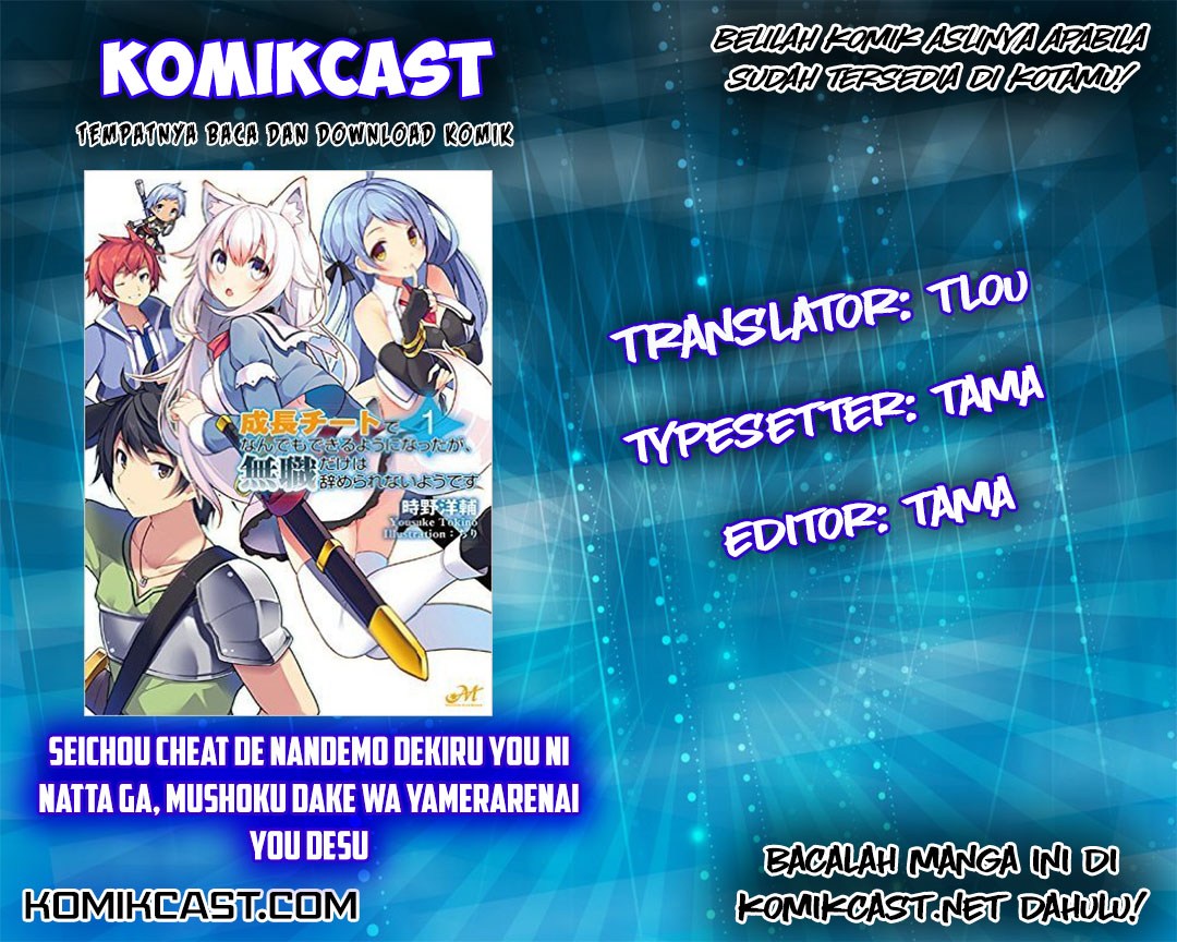 Seichou Cheat de Nandemo Dekiru you ni Natta ga, Mushoku dake wa Yamerarenai you desu chapter 2