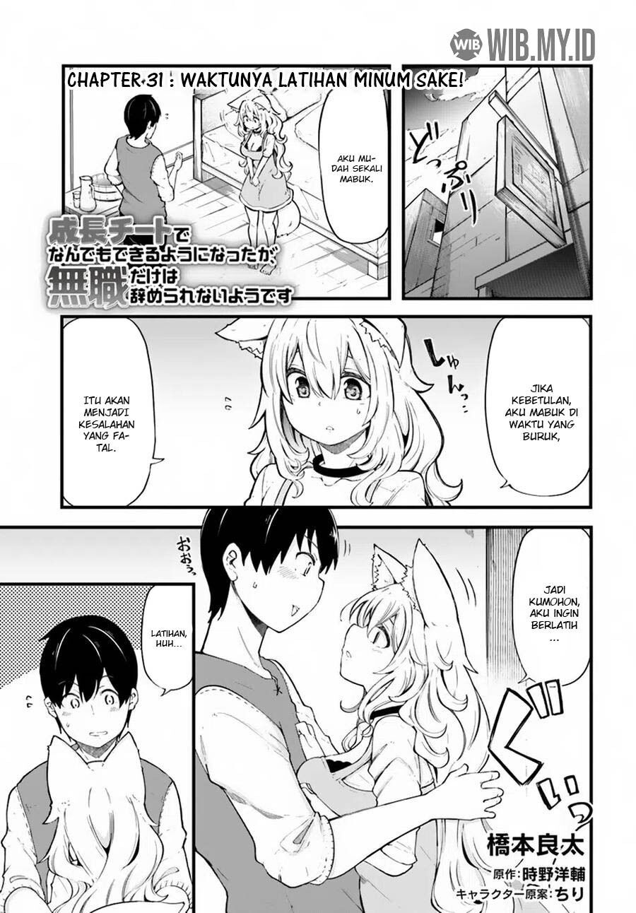 Seichou Cheat de Nandemo Dekiru you ni Natta ga, Mushoku dake wa Yamerarenai you desu chapter 31