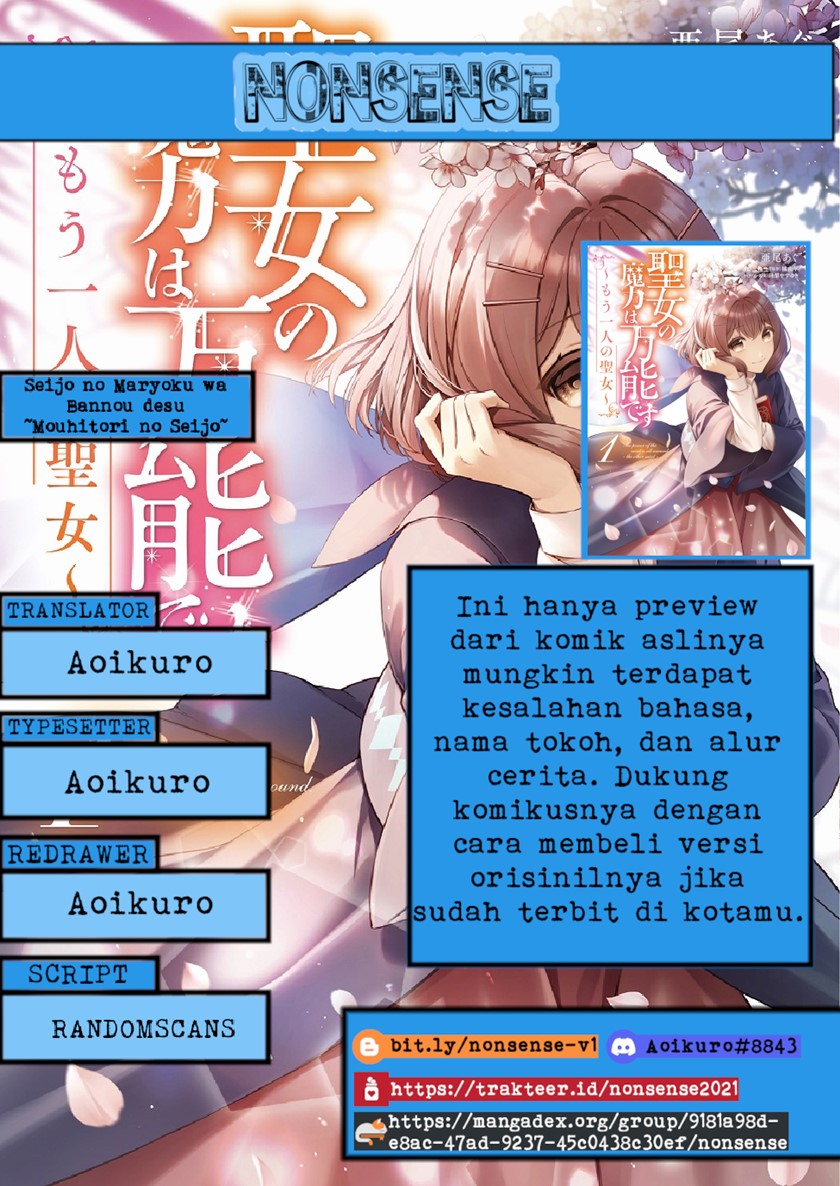Seijo no Maryoku wa Bannou desu ~Mou Hitori no Seijo~ (The Saint’s Magic Power is Omnipotent: The Other Saint) chapter 1