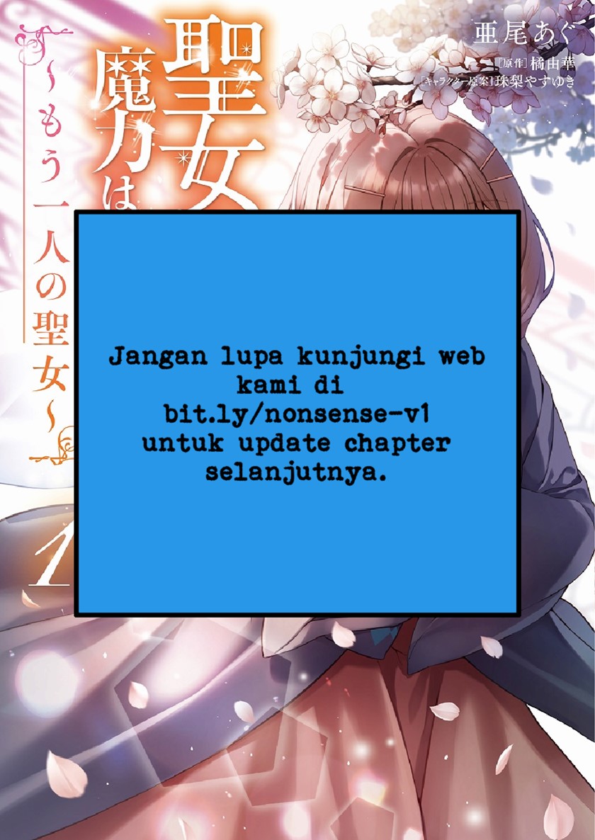 Seijo no Maryoku wa Bannou desu ~Mou Hitori no Seijo~ (The Saint’s Magic Power is Omnipotent: The Other Saint) chapter 1