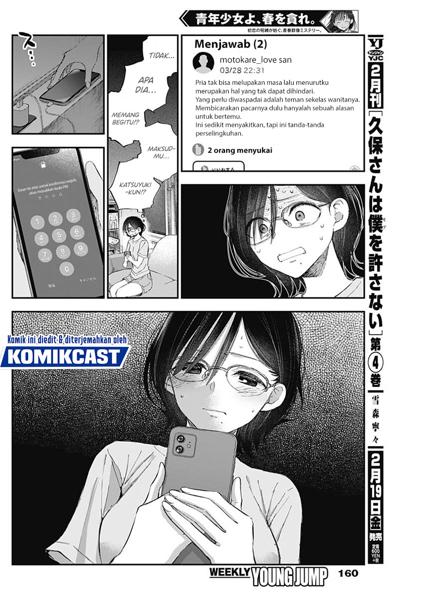 Seinen Shoujo yo Haru wo Musabore chapter 6