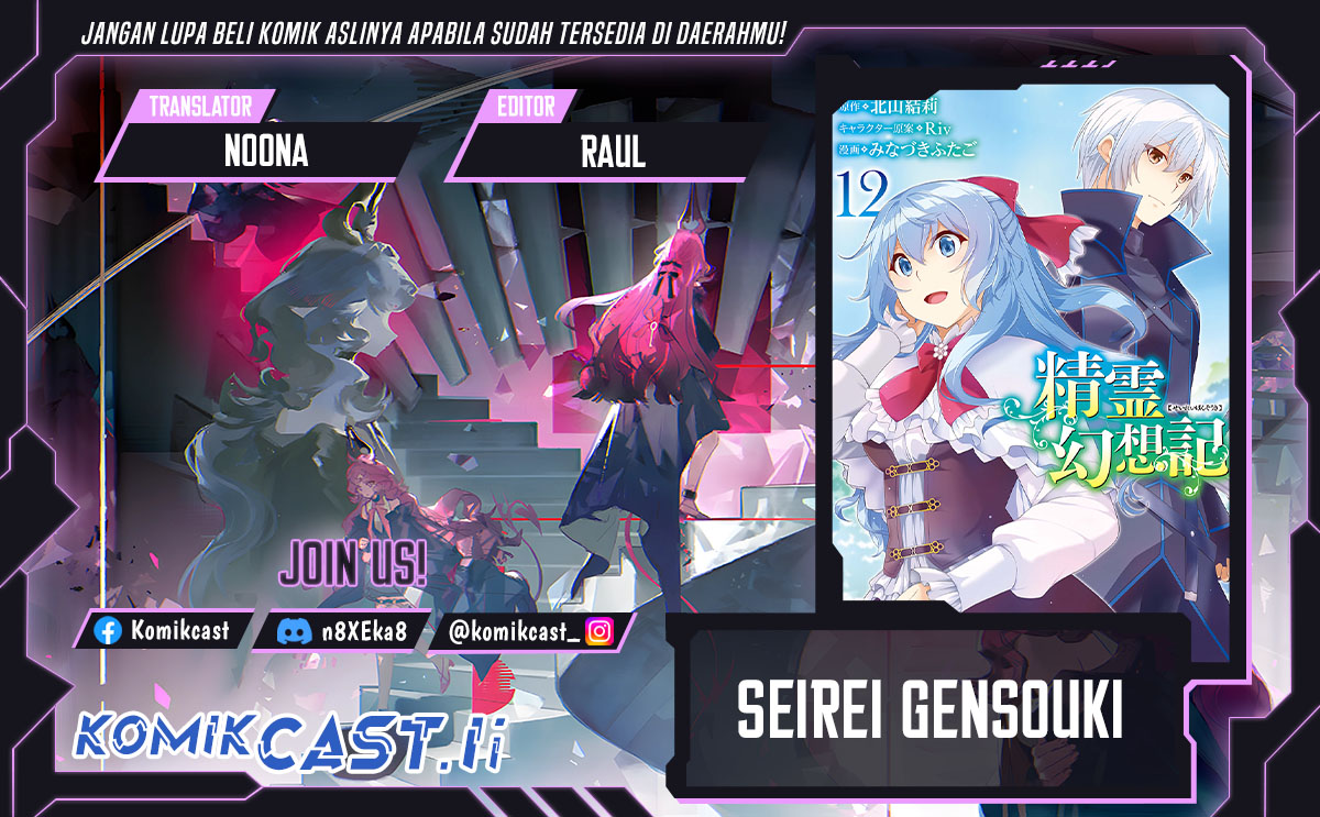 Dilarang COPAS - situs resmi www.mangacanblog.com - Komik seirei gensouki minazuki futago 056.2 - chapter 56.2 57.2 Indonesia seirei gensouki minazuki futago 056.2 - chapter 56.2 Terbaru 0|Baca Manga Komik Indonesia|Mangacan