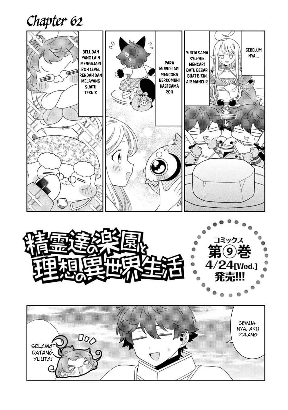 Seirei-tachi no Rakuen to Risou no Isekai Seikatsu chapter 62