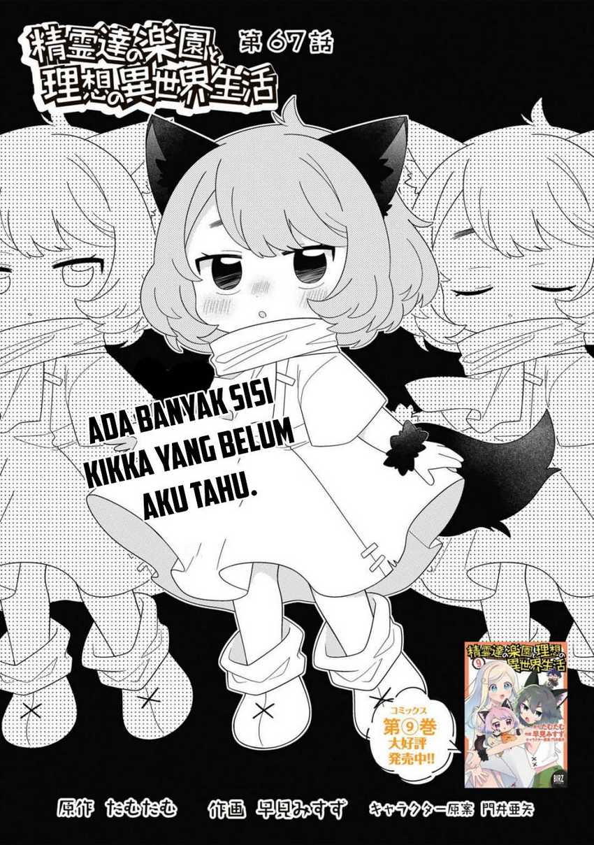Seirei-tachi no Rakuen to Risou no Isekai Seikatsu chapter 67