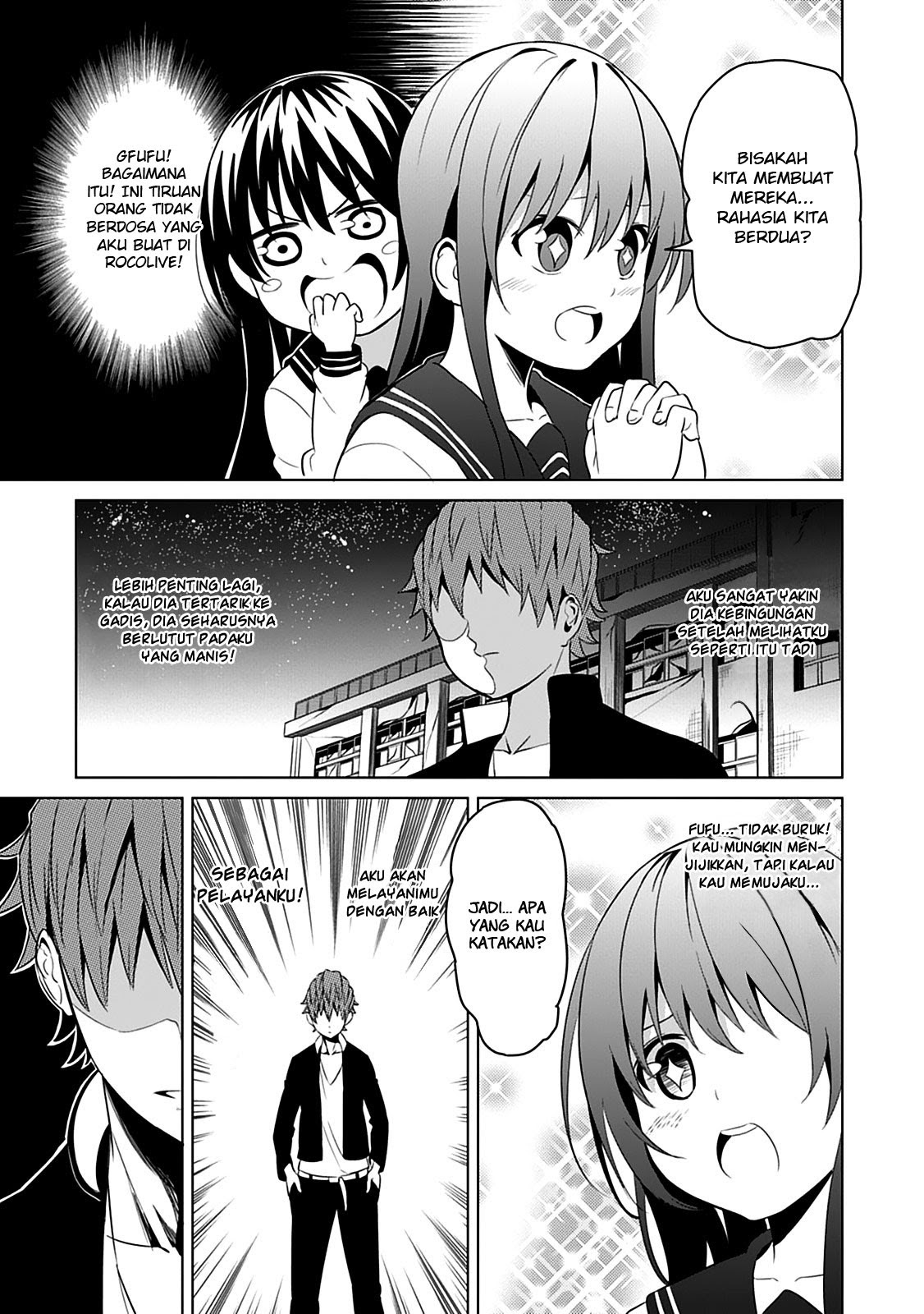 Seishun Scrap chapter 2