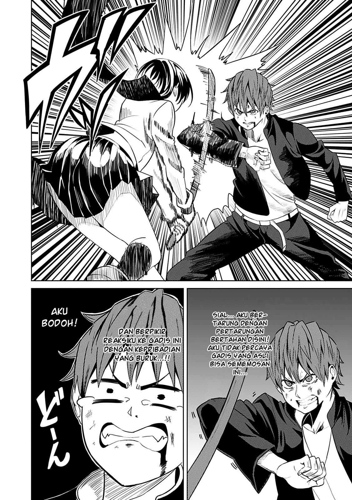 Seishun Scrap chapter 2