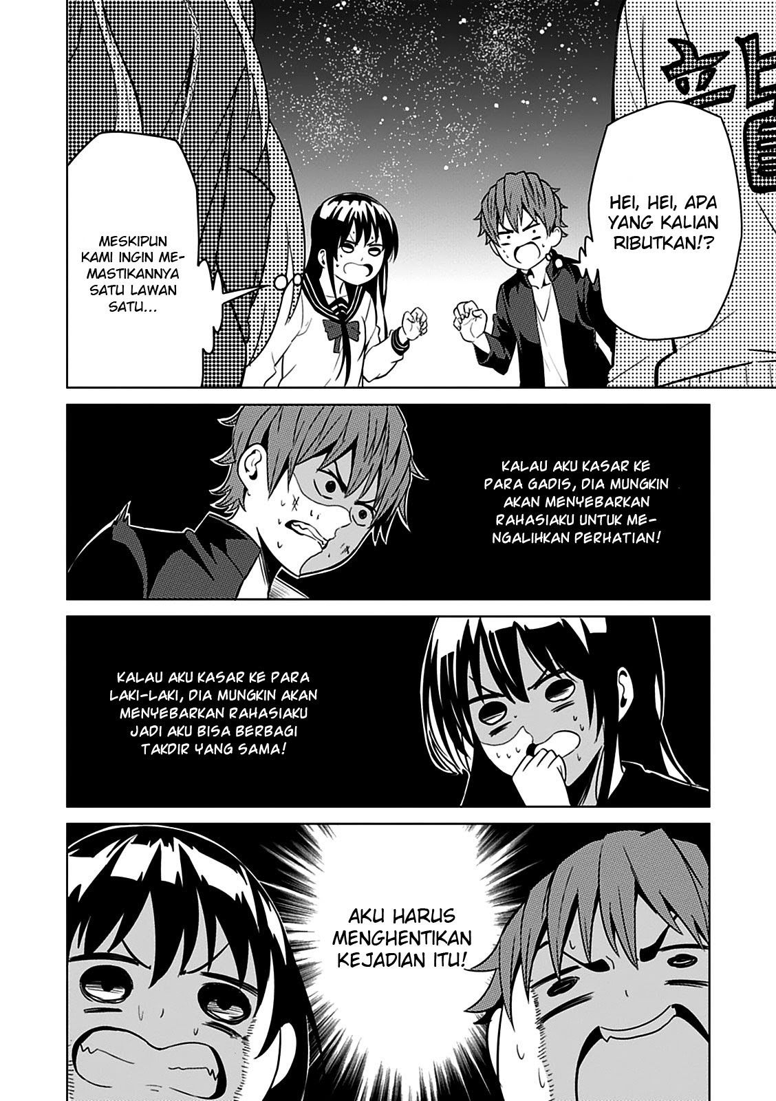 Seishun Scrap chapter 2