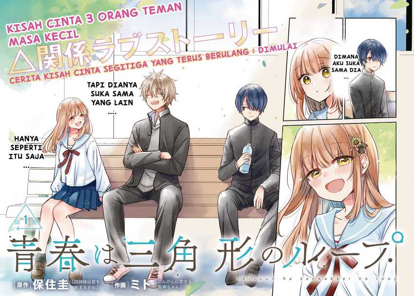 Seishun wa Sankakkei no Loop chapter 1