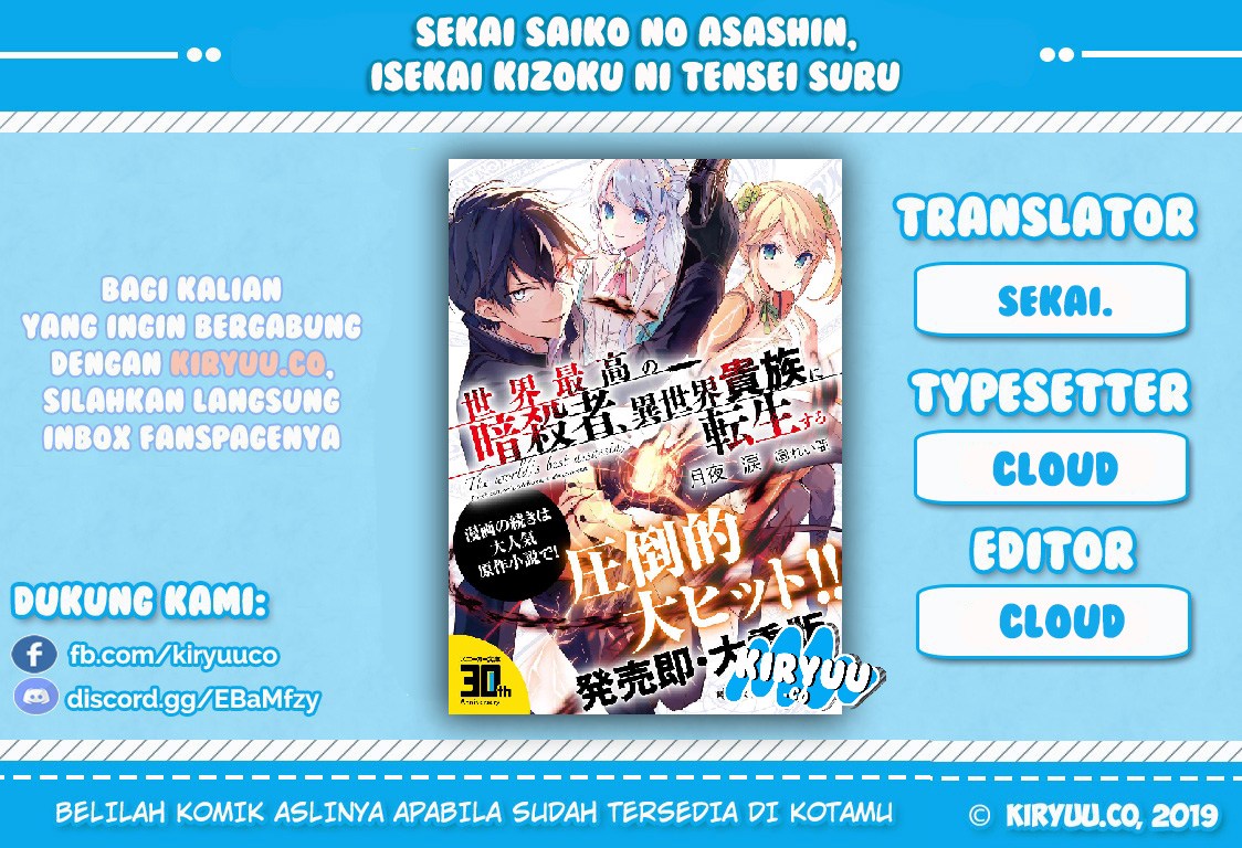 Sekai Saikyou no Assassin, isekai kizoku ni tensei suru chapter 1
