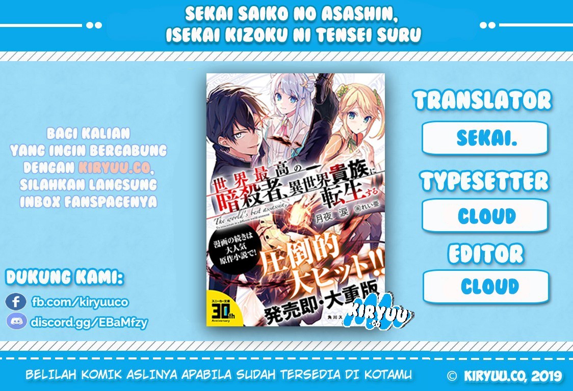 Sekai Saikyou no Assassin, isekai kizoku ni tensei suru chapter 2