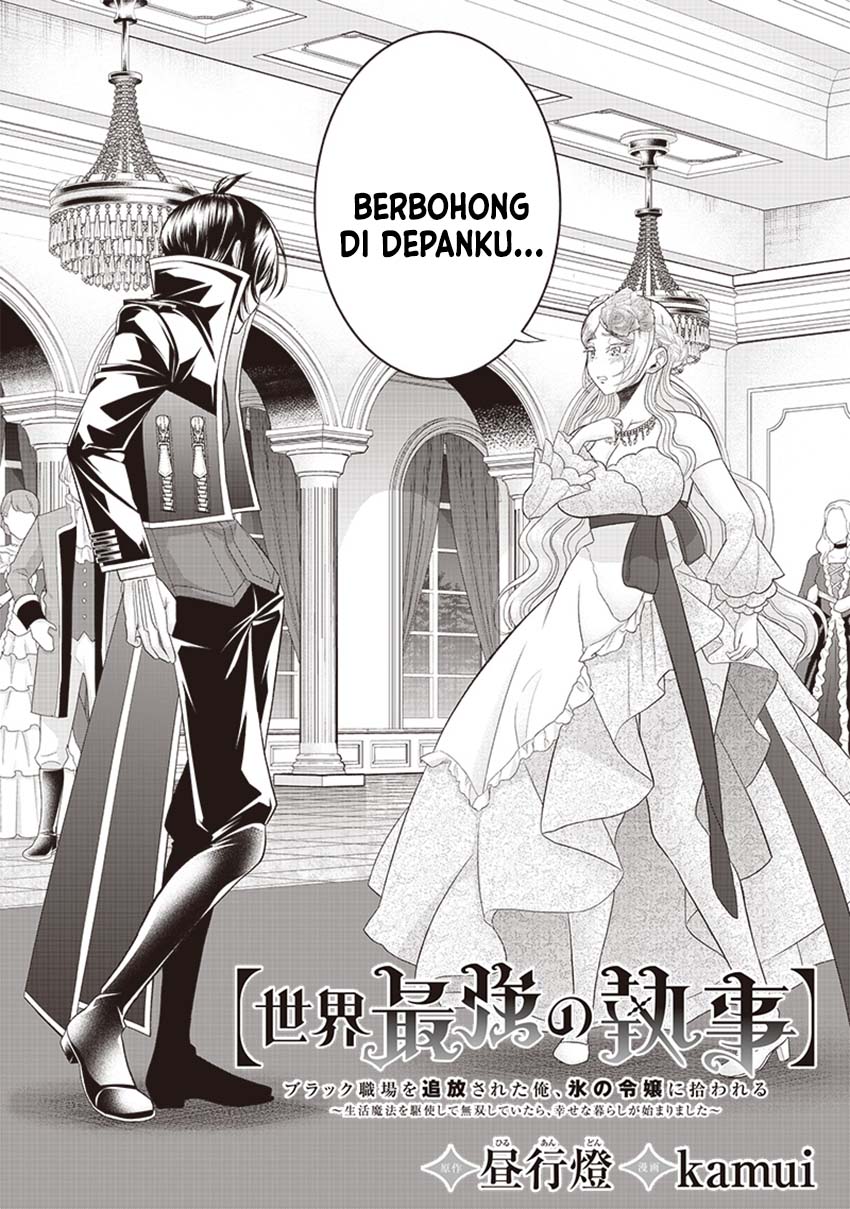 Sekai Saikyou no Shitsuji chapter 8