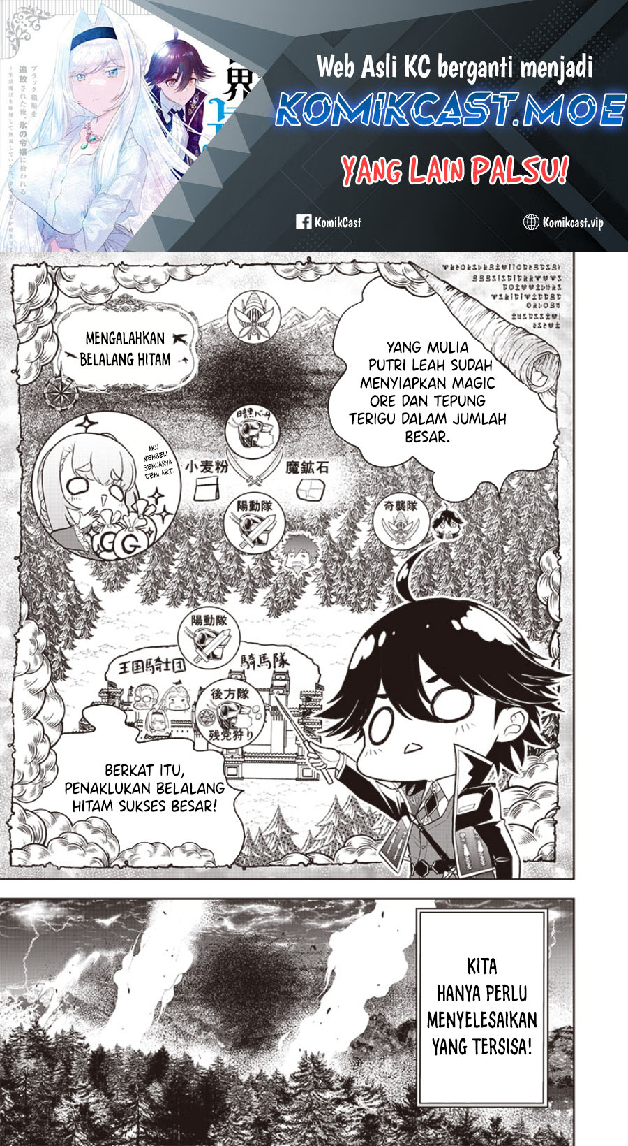Sekai Saikyou no Shitsuji chapter 16