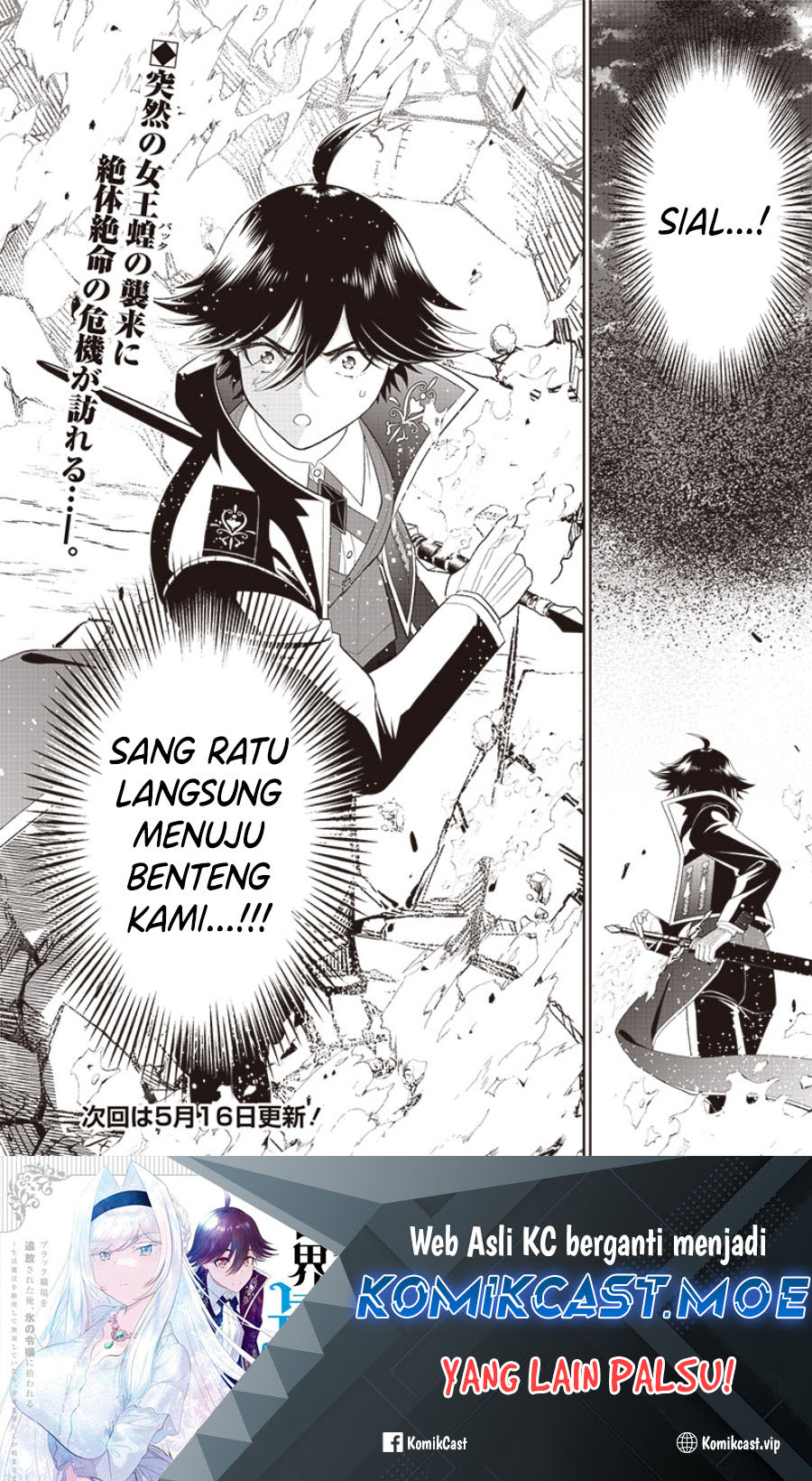 Sekai Saikyou no Shitsuji chapter 16