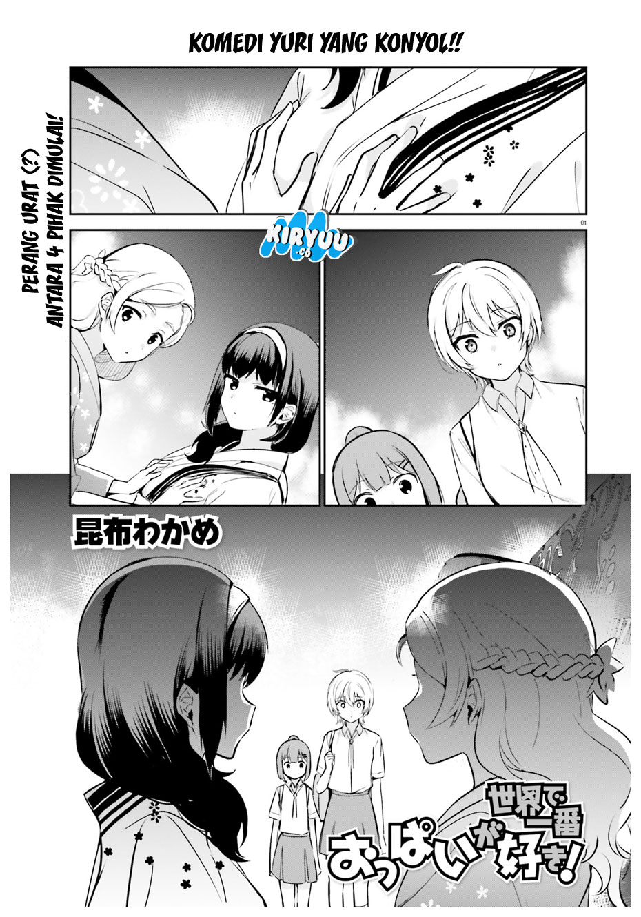 Sekai de Ichiban Oppai ga Suki! chapter 26