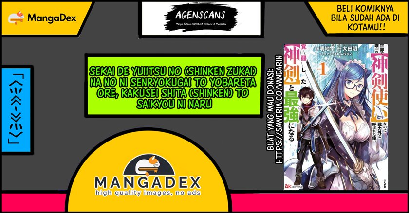 Sekai de Yuiitsu no (Shinken Zukai) na no ni Senryokugai to Yobareta Ore, Kakusei Shita (Shinken) to Saikyou ni Naru chapter 1