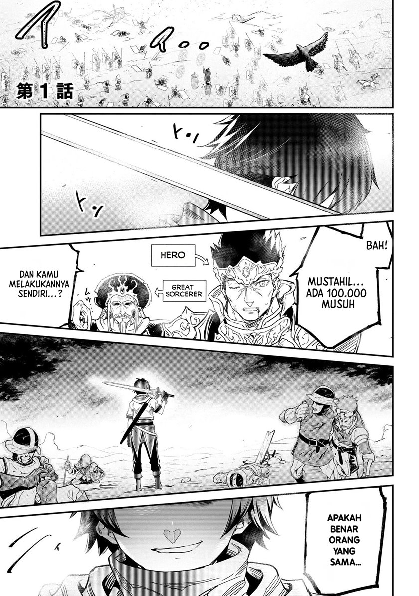 Sekai de Yuiitsu no (Shinken Zukai) na no ni Senryokugai to Yobareta Ore, Kakusei Shita (Shinken) to Saikyou ni Naru chapter 1