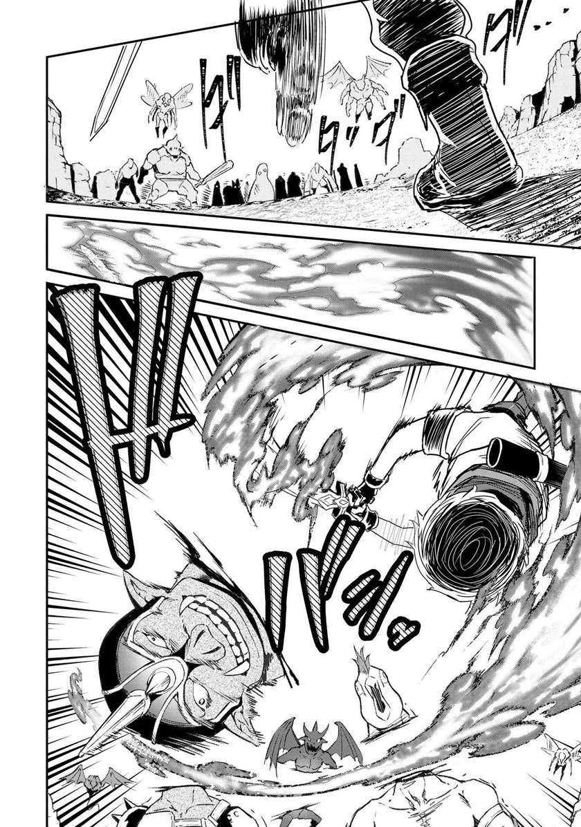 Sekai de Yuiitsu no (Shinken Zukai) na no ni Senryokugai to Yobareta Ore, Kakusei Shita (Shinken) to Saikyou ni Naru chapter 1