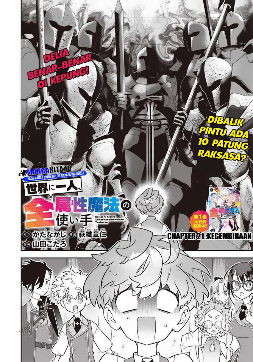 Sekai ni Hitori, Zenzokusei Mahou no Tsukaite chapter 21