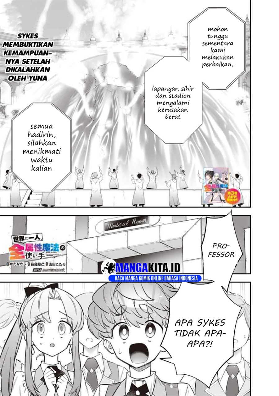 Sekai ni Hitori, Zenzokusei Mahou no Tsukaite Chapter 39 Bahasa Indonesia